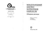 Proceedings of the International Congress of Mathematicians, August 3-11, 1986, Berkeley: papers