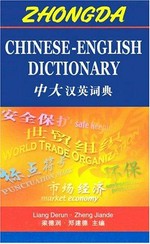 Zhongda Chinese-English dictionary = Zhong-HanYing-cidian