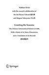 Granting the Seasons: The Chinese Astronomical Reform of 1280, With a Study of its Many Dimensions and a Translation of its Records 授時暦叢考 /