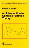 An introduction to complex function theory