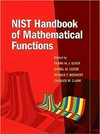 NIST handbook of mathematical functions