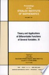 Theory and applications of differentiable functions of several variables. XI: collection of papers