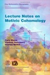 Lecture notes on motivic cohomology