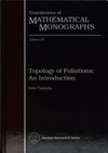 Topology of foliations: an introduction