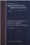 Methods for analysis of nonlinear elliptic boundary value problems