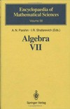 Algebra VII: combinatorial group theory, applications to geometry