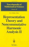 Representation theory and noncommutative harmonic analysis II: homogeneous spaces, representations and special functions