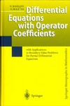 Differential equations with operator coefficients with applications to boundary value problems for partial differential equations