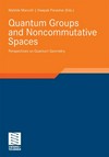 Quantum Groups and Noncommutative Spaces: Perspectives on Quantum Geometry 