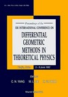 Proceedings of the XXI International Conference on Differential Geometric Methods in Theoretical Physics: Tianjin, China, 5-9 June 1992