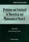 Problems and solutions in theoretical and mathematical physics